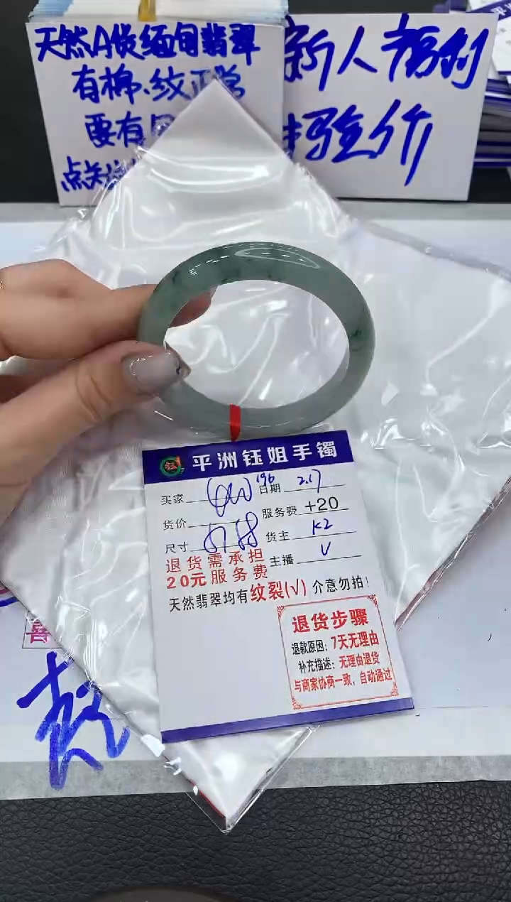 【闪购商品】翡翠手镯未镶嵌11111111111