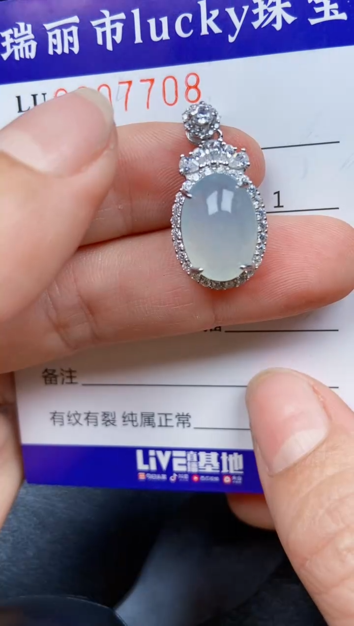 【闪购商品】翡翠颈饰银S925镶嵌7708