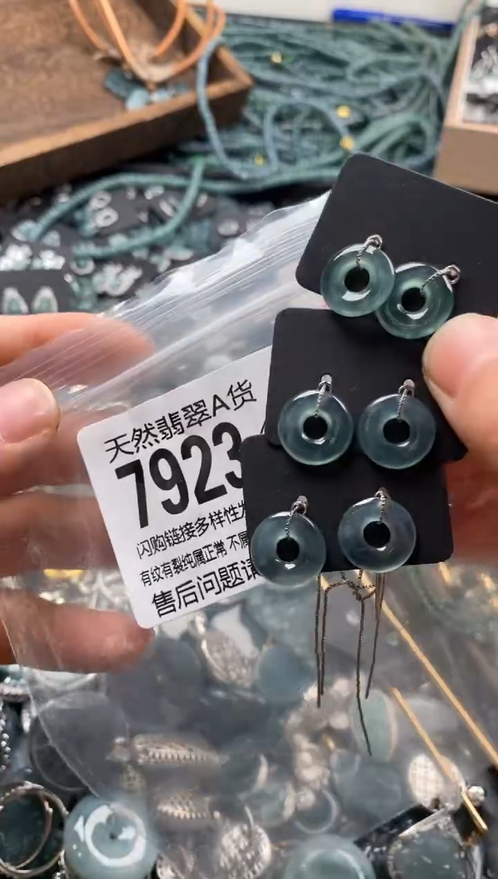 【闪购商品】翡翠颈饰未镶嵌多样性发其一7923