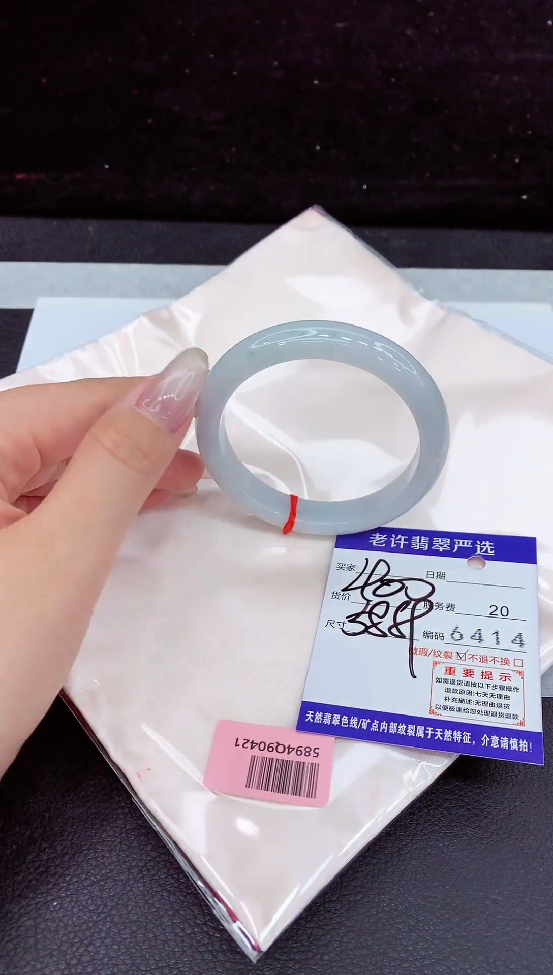 未镶嵌手镯翡翠1