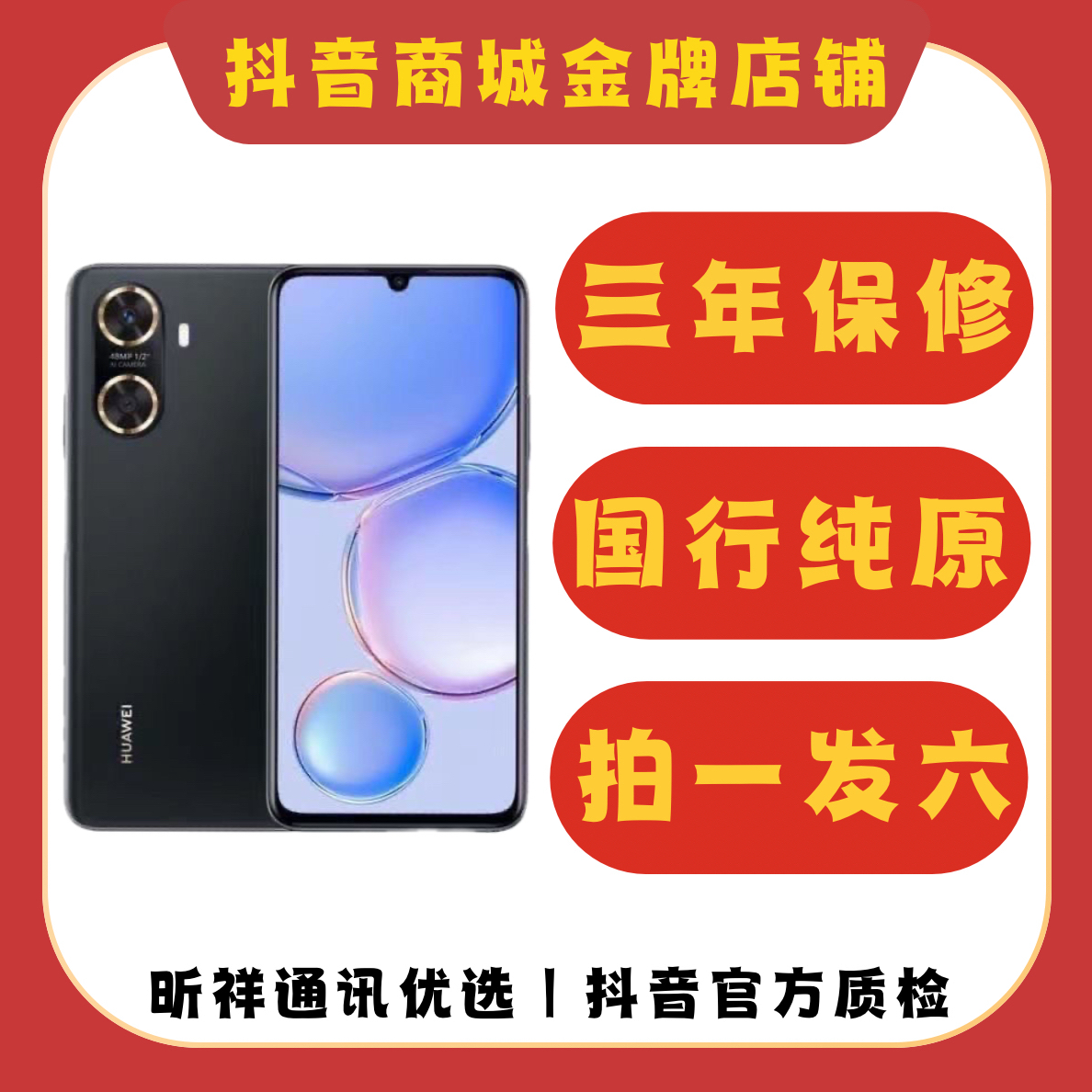 8新 Huawei/华为 畅享60双卡5G全网通大电池高像素