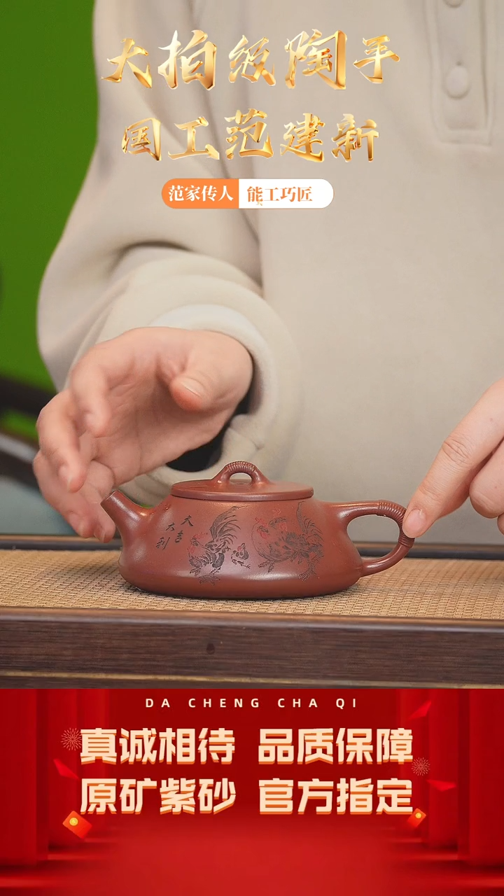 【闪购商品】紫砂茶壶55号 范建新 冰窖龙血砂270cc左右