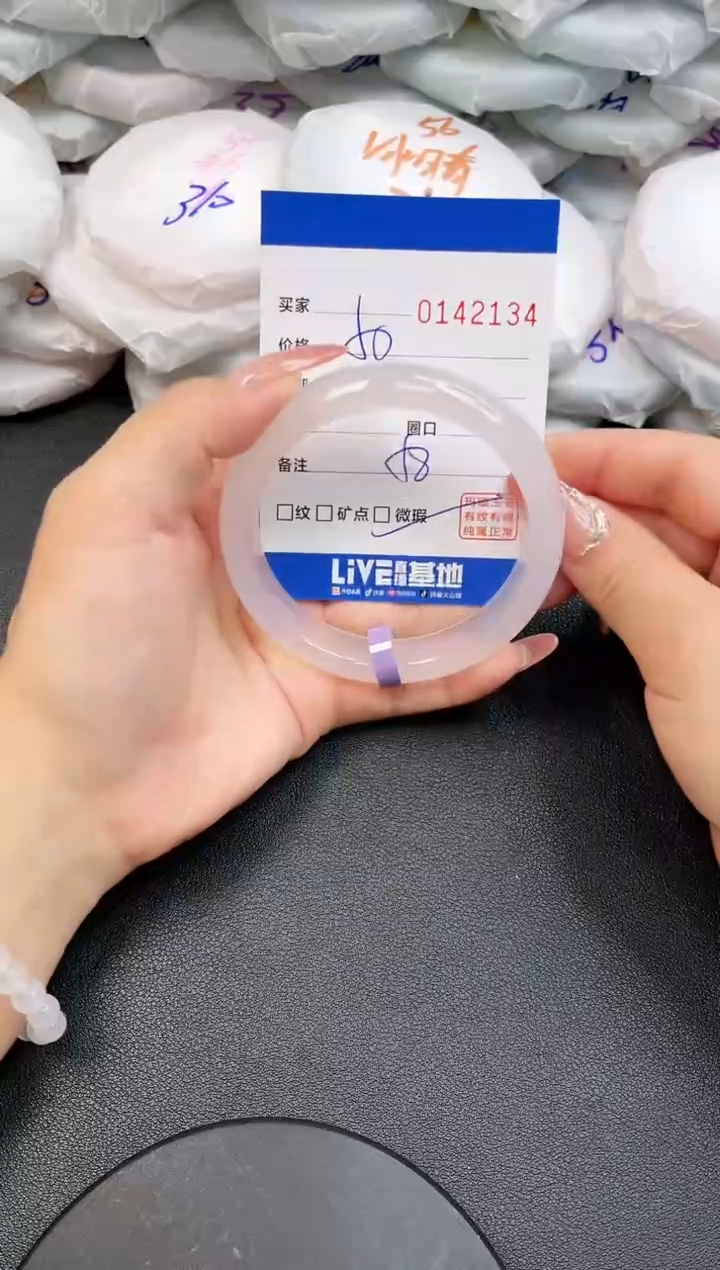 【闪购商品】玛瑙/玉髓手镯未镶嵌2134