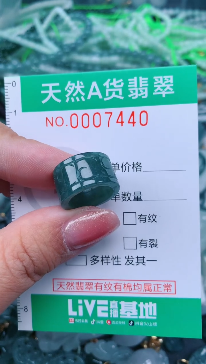 【闪购商品】翡翠颈饰未镶嵌.0007440