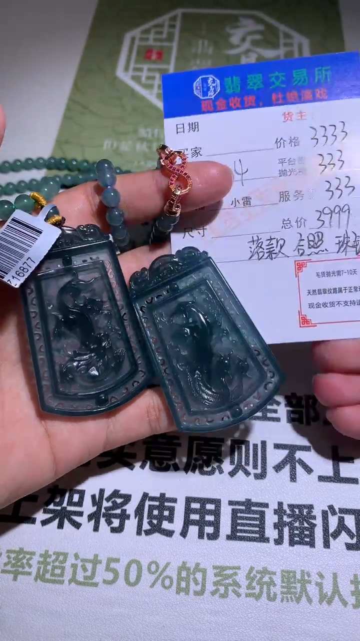 【闪购商品】定制翡翠未镶嵌毛货-不退不换