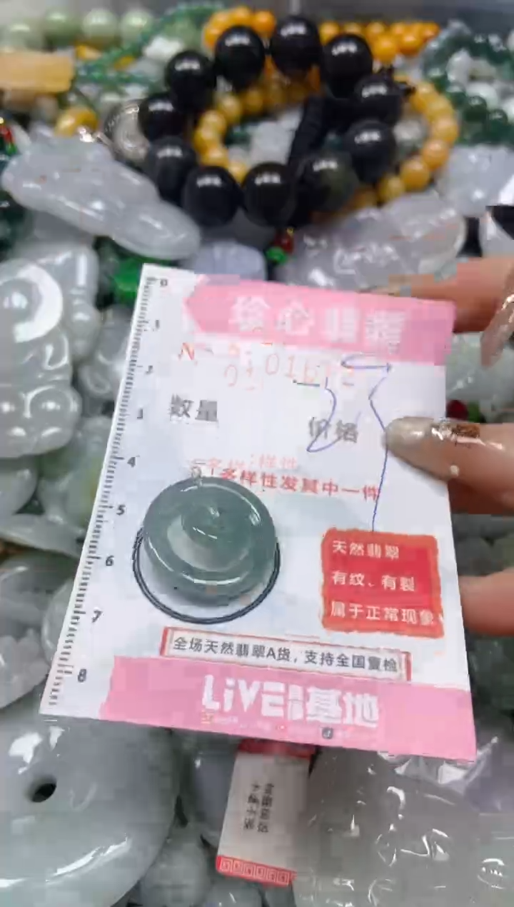 【闪购商品】翡翠颈饰未镶嵌闪购0167013