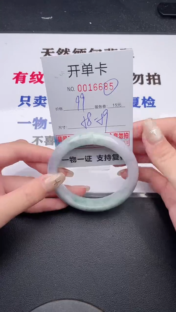 未镶嵌手镯翡翠有纹有裂有瑕疵85