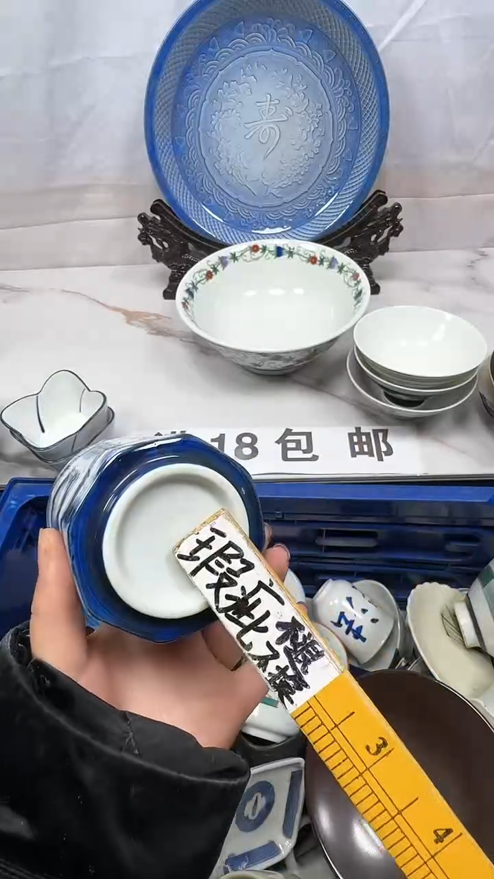 【闪购商品】002回流瓷器，默认微瑕