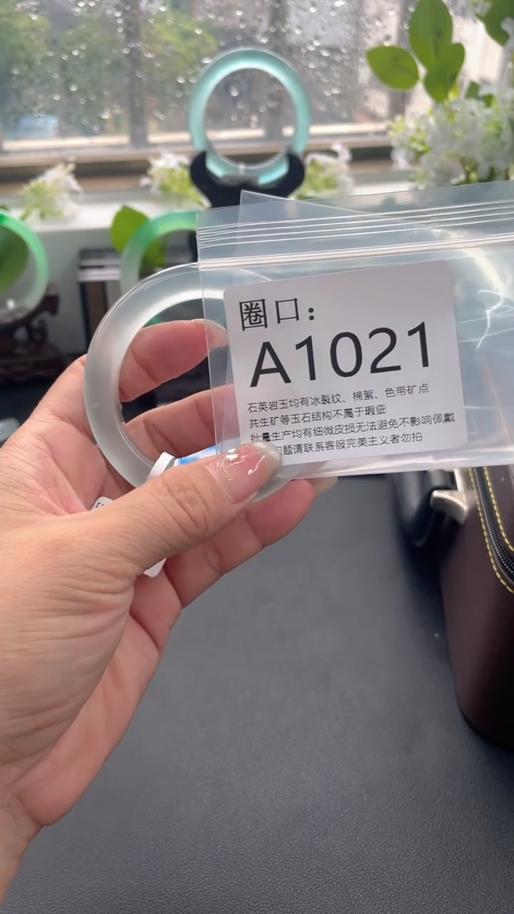 薛*柯A1021（一物一拍）以截图为准