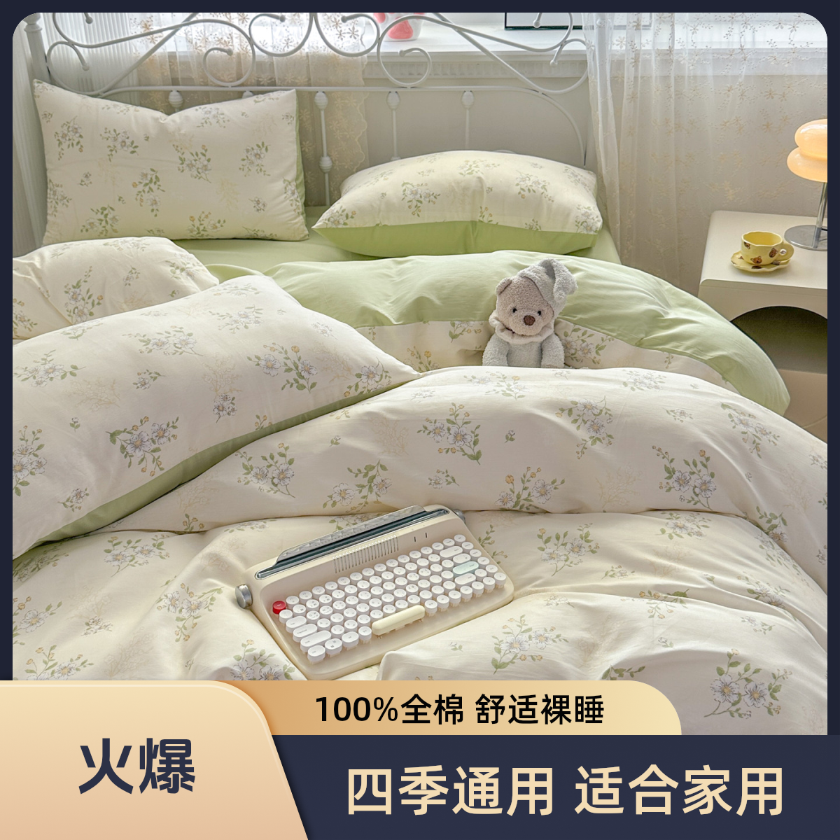 纯棉床上四件套100%全棉可裸睡家用单双人被套罩四季通用2025新款