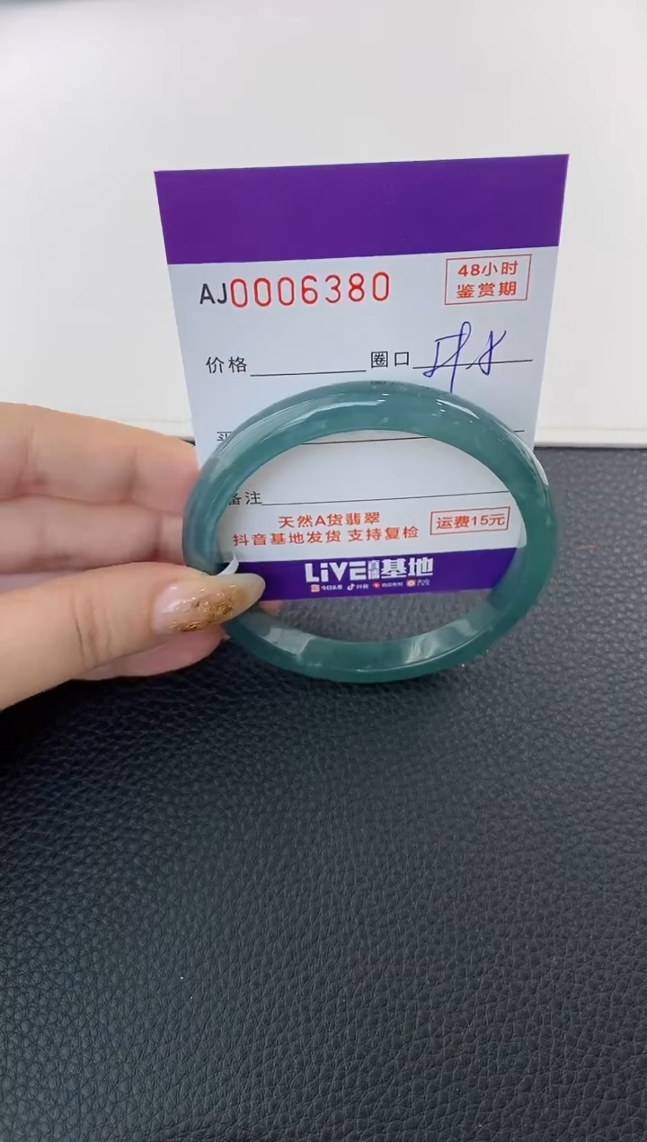 未镶嵌手镯翡翠天然A货翡翠
