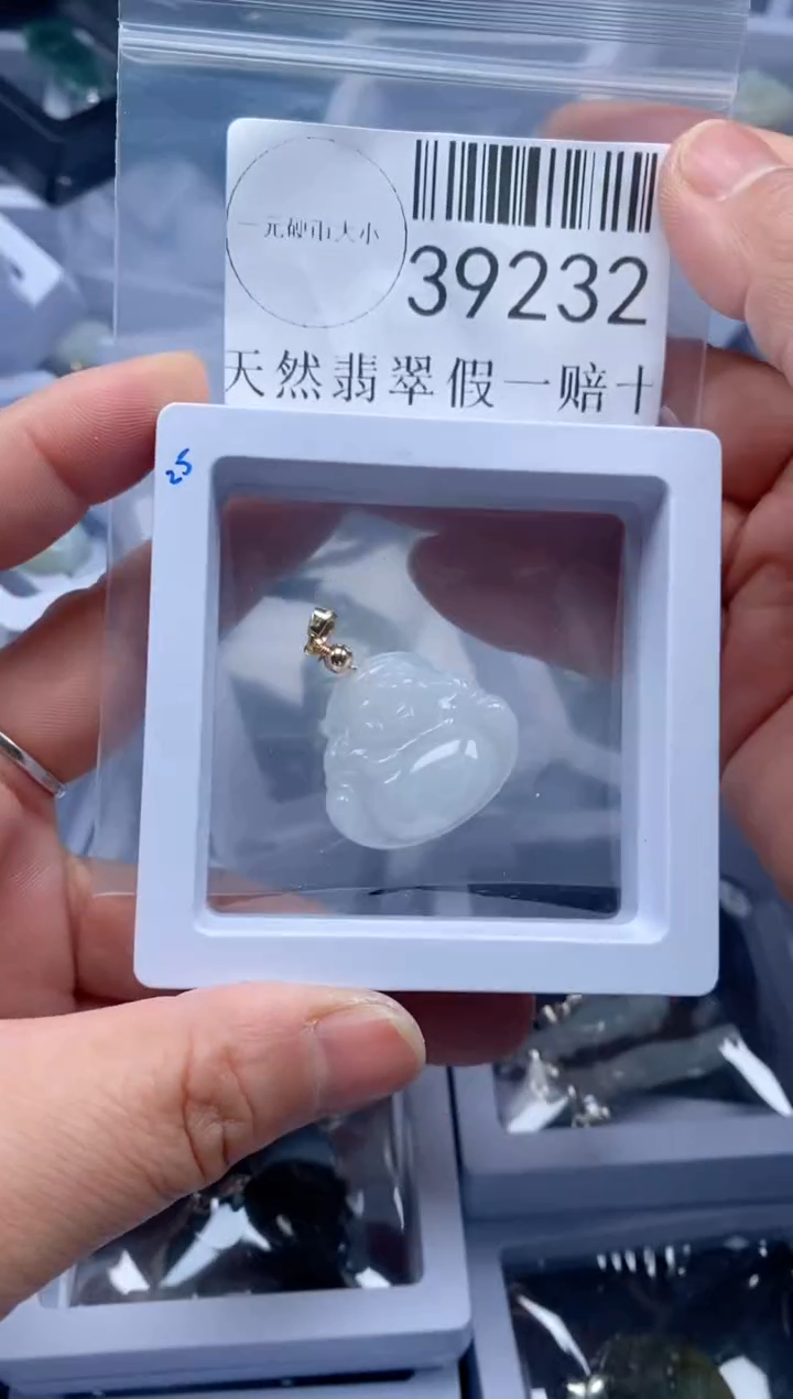 【闪购商品】翡翠吊坠(不含链)未镶嵌39232