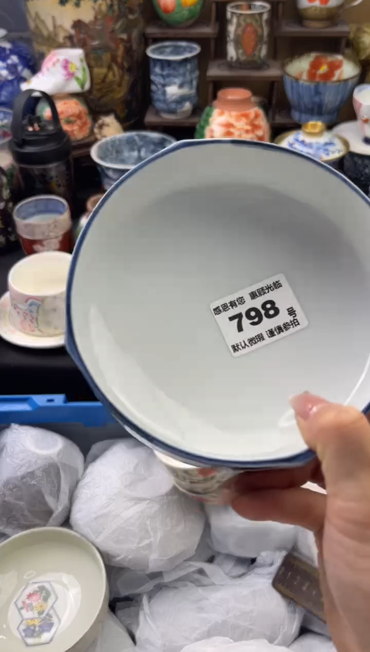 【闪购商品】瓷片798号六六工艺品瓷器