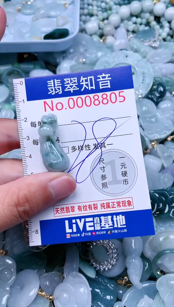 【闪购商品】翡翠吊坠(不含链)未镶嵌8805