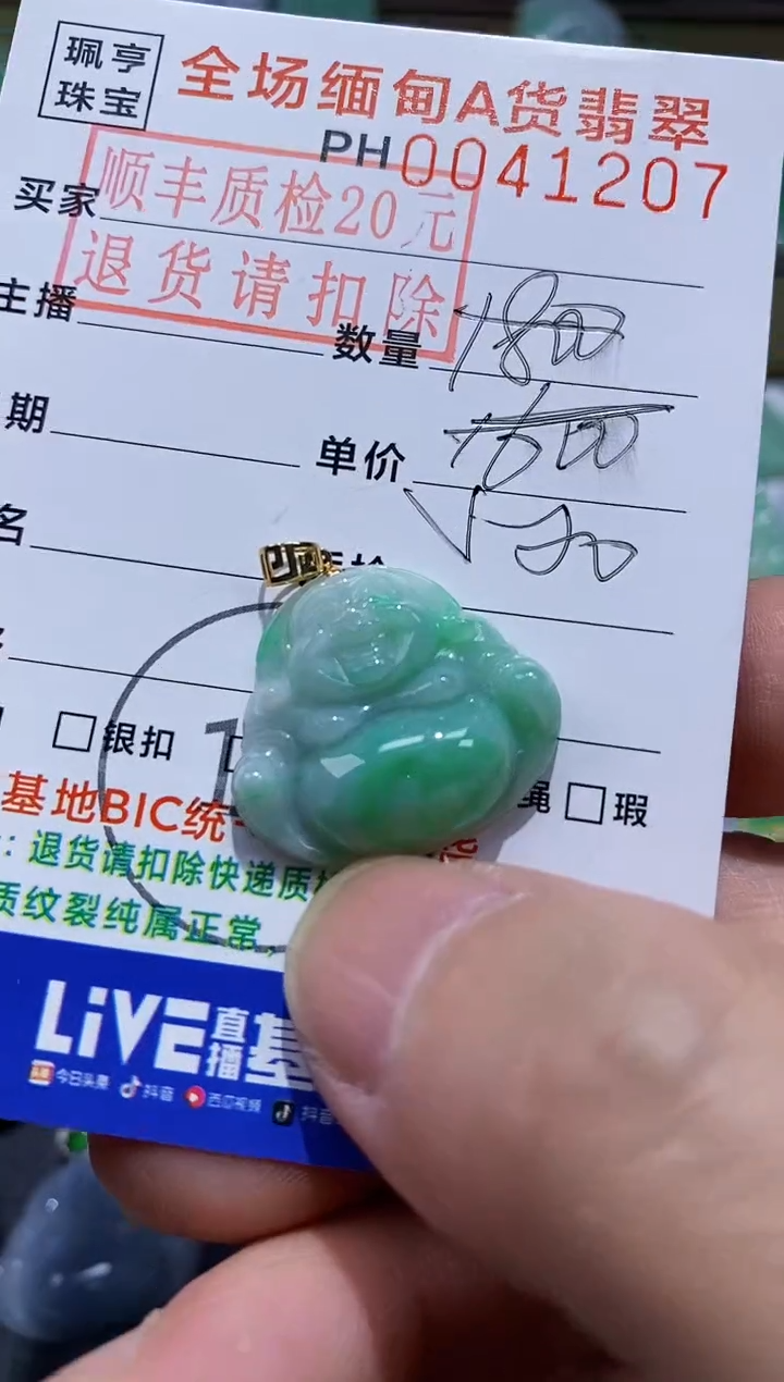 【闪购商品】翡翠吊坠(不含链)18K金镶嵌佛公