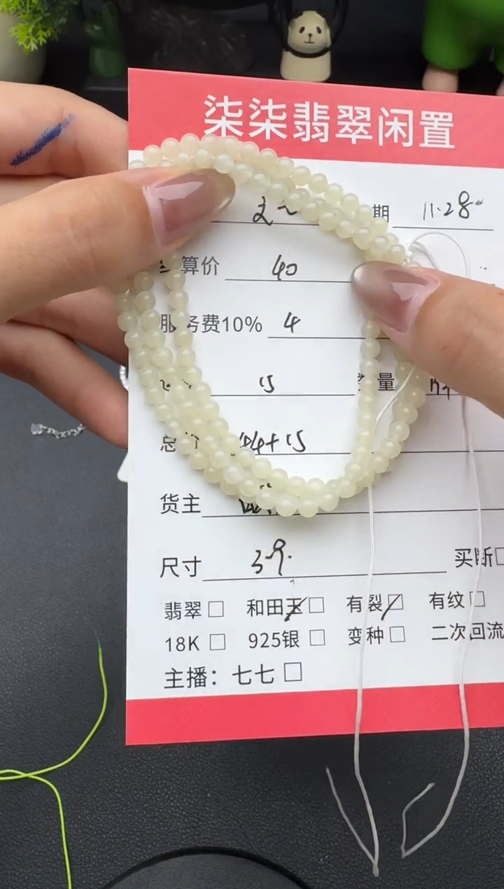 颈饰未镶嵌和田玉文*和田玉长串