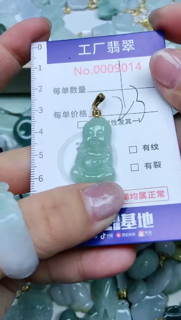 【闪购商品】翡翠吊坠(不含链)未镶嵌翡翠