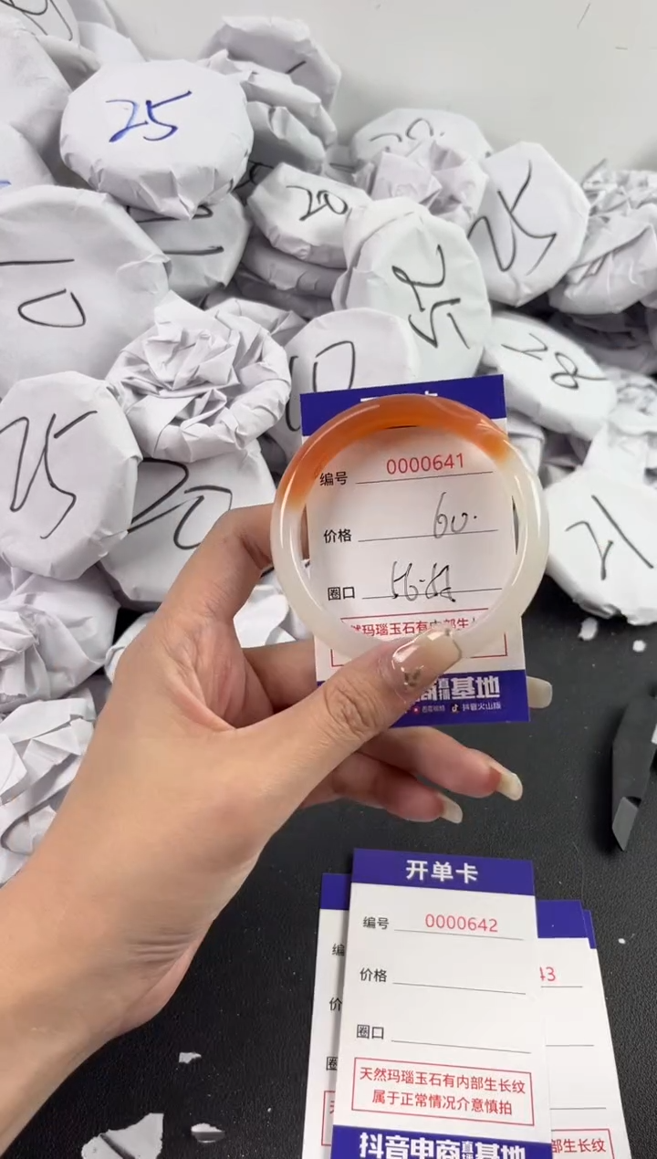 【闪购商品】玛瑙/玉髓手镯未镶嵌641