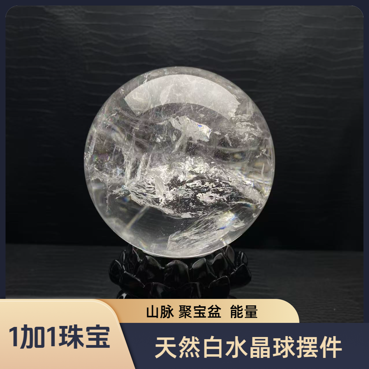 B37天然巴西原石打磨白水晶球山脉聚宝盆意境能量乔迁开业摆件