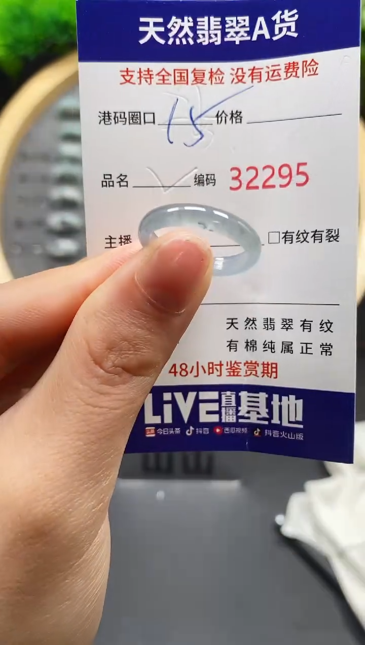 【闪购商品】翡翠戒指未镶嵌天然翡翠戒圈2295