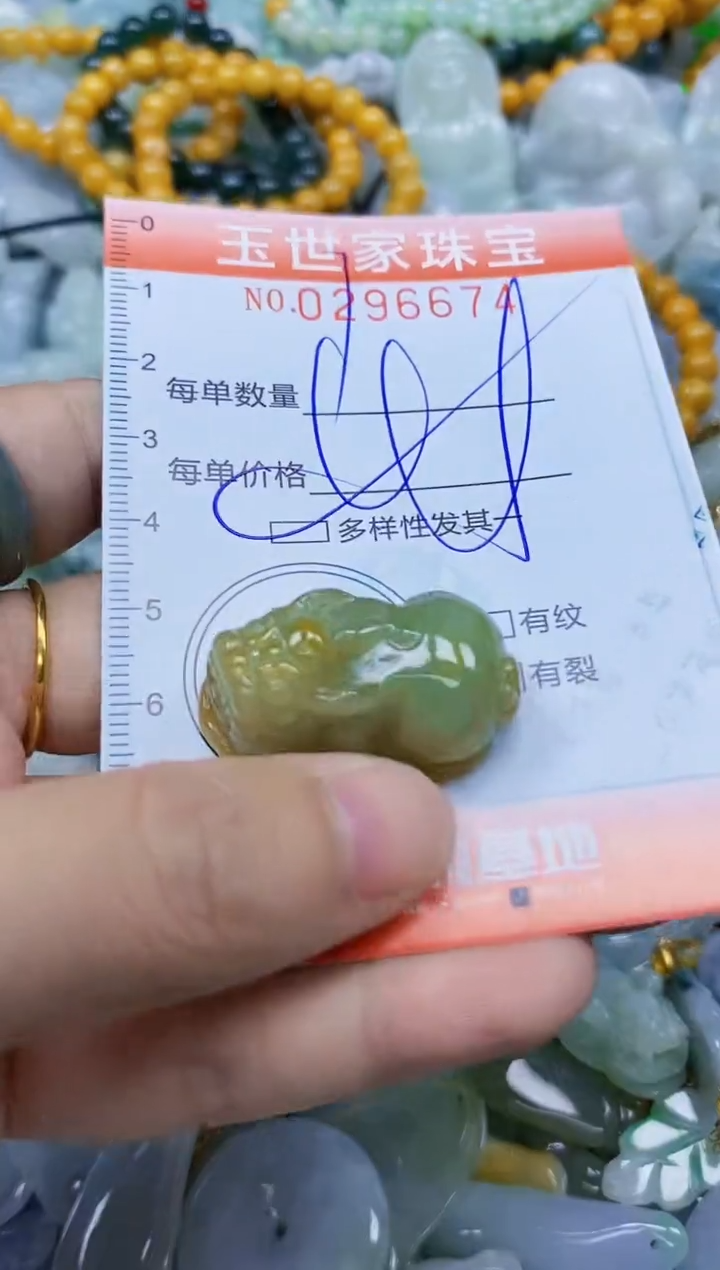 翡翠未镶嵌颈饰闪购0296674多样性发其一