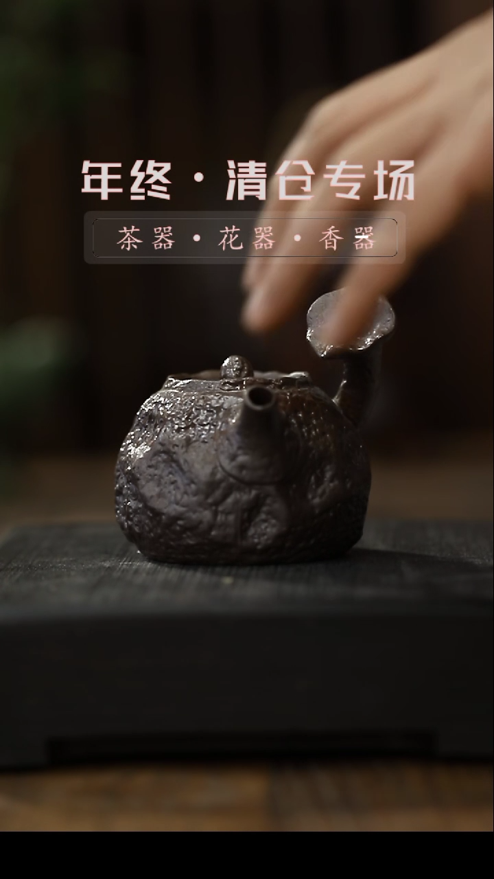 【闪购商品】其他老岩泥-仿柴烧-侧把茶壶