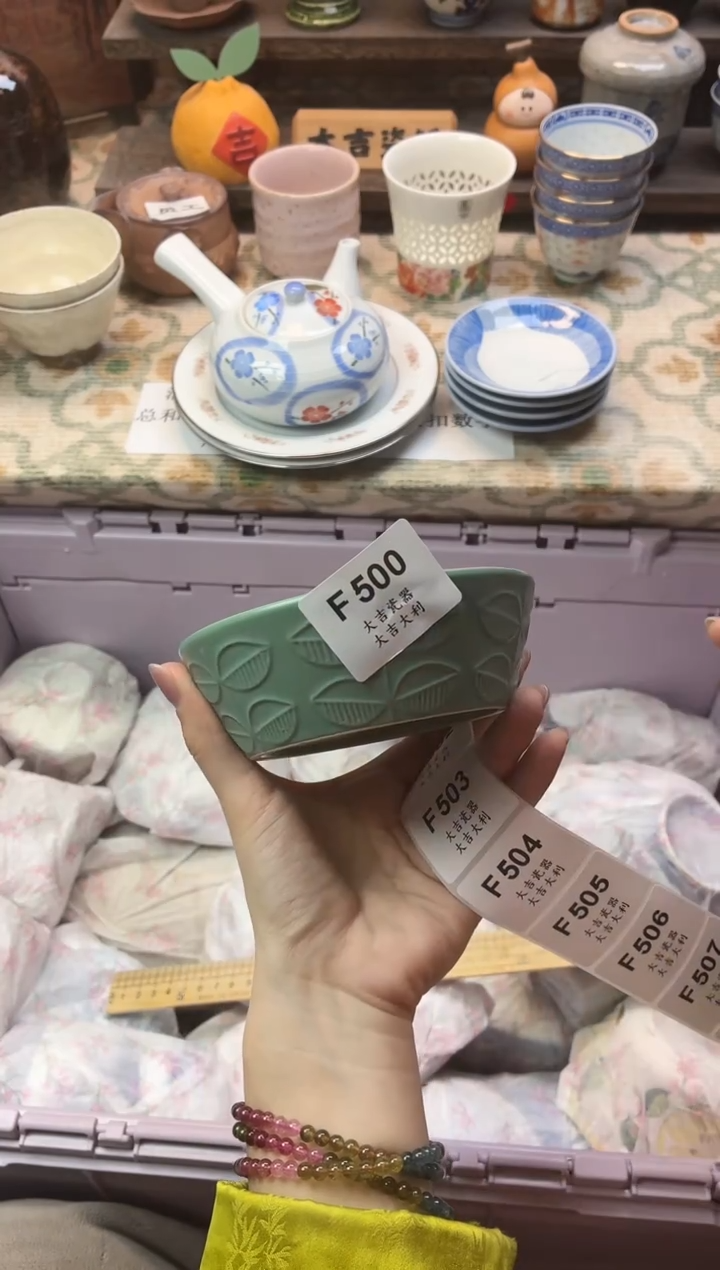 瓷器南**栀    F501