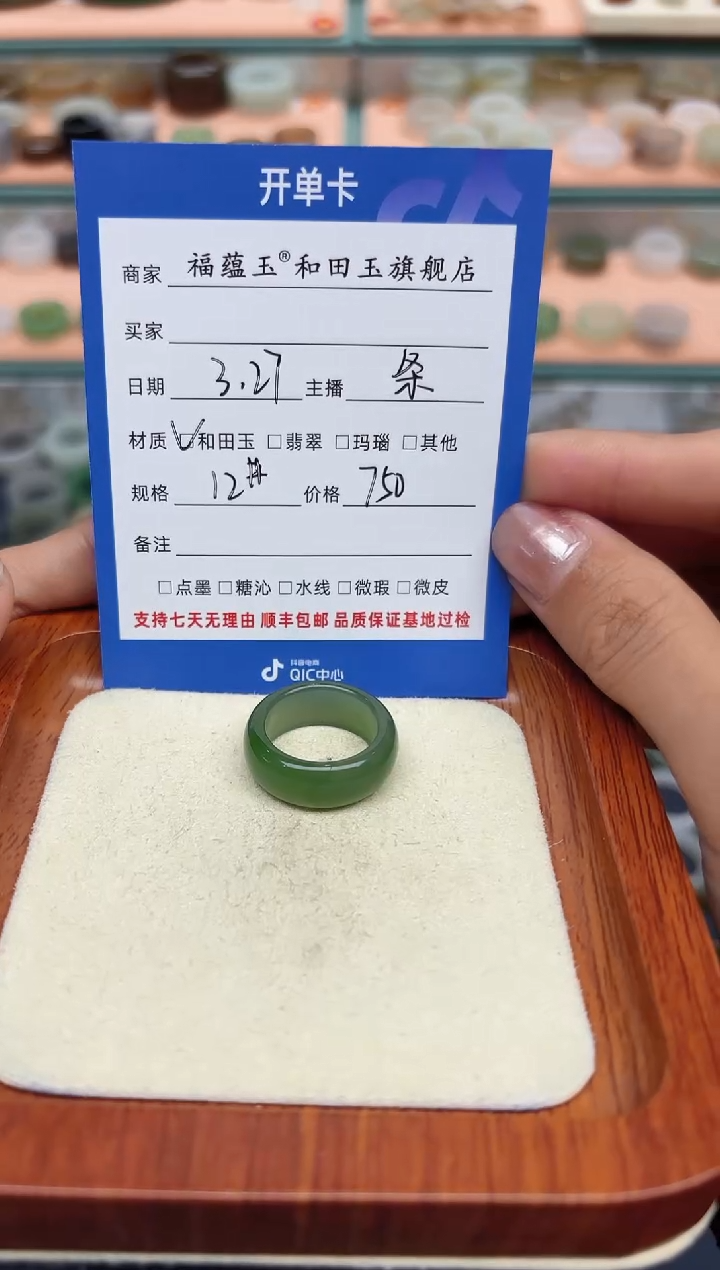 和田玉未镶嵌戒指12号