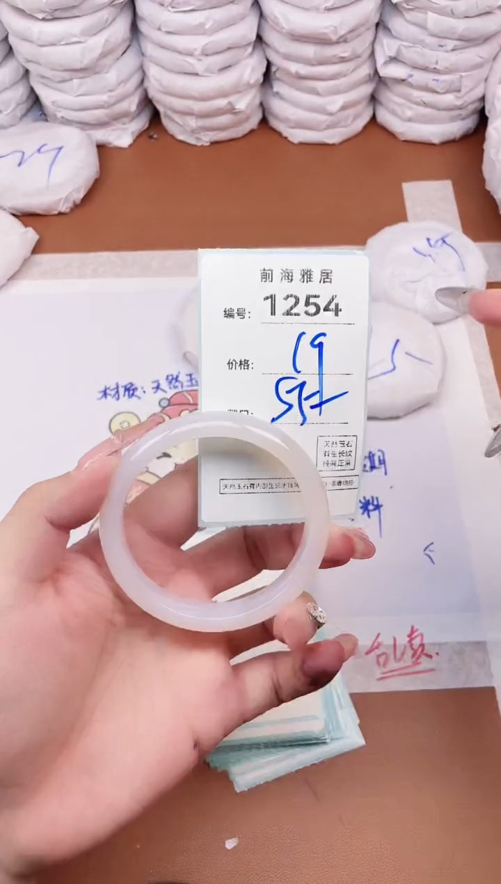 【闪购商品】玛瑙/玉髓手镯未镶嵌1254