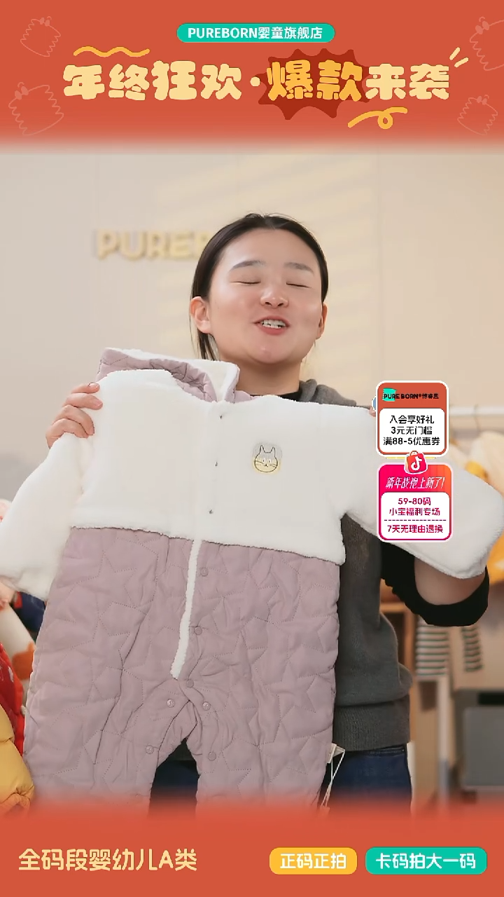 90码 粉紫色连体衣