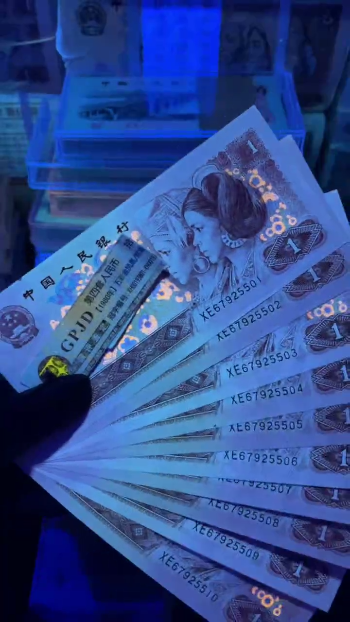 【闪购商品】901 XE冠 金枝玉叶 标十  