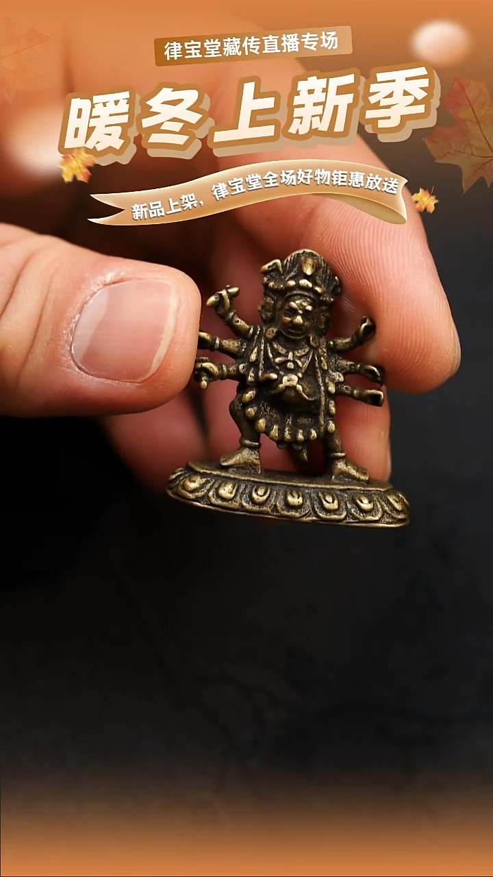 铜铁合金类藏式六臂玛哈噶啦吊坠LBT/1-1333