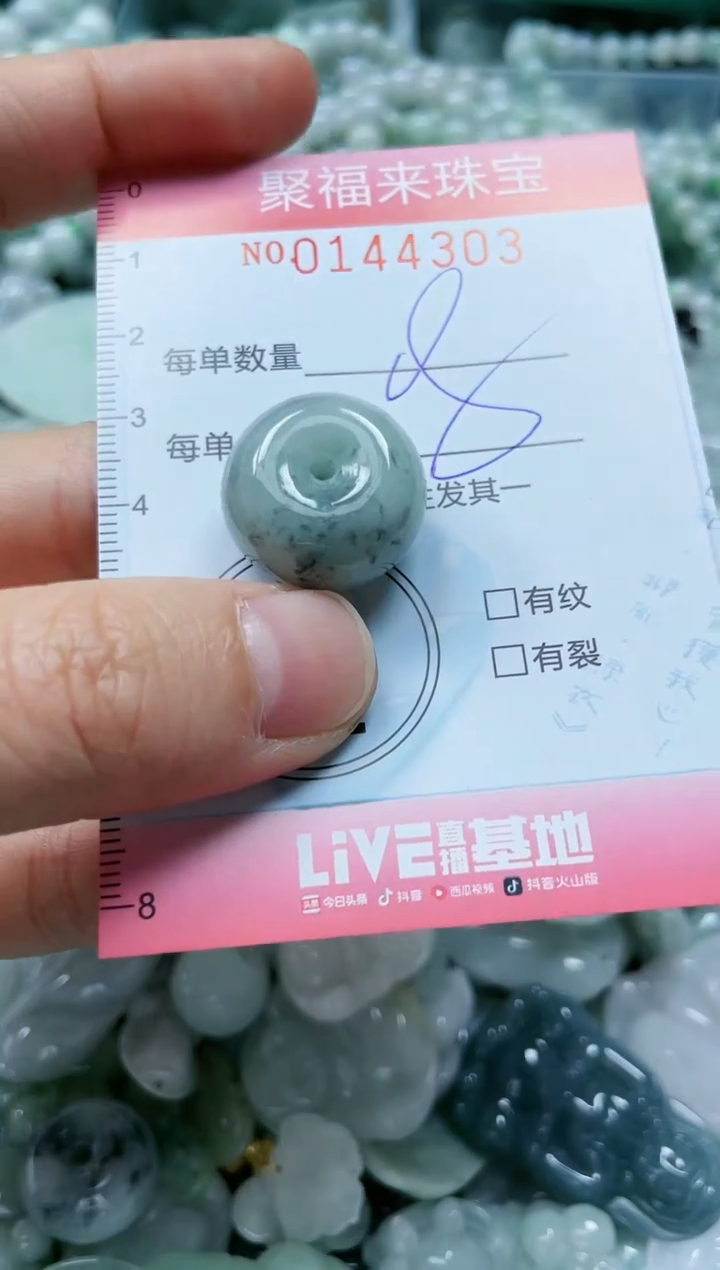 【闪购商品】翡翠未镶嵌颈饰闪购0144303