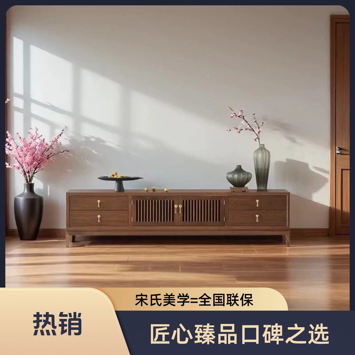 空尚新中式客厅胡桃木色电视柜家用简约视听音响柜实木地柜收纳