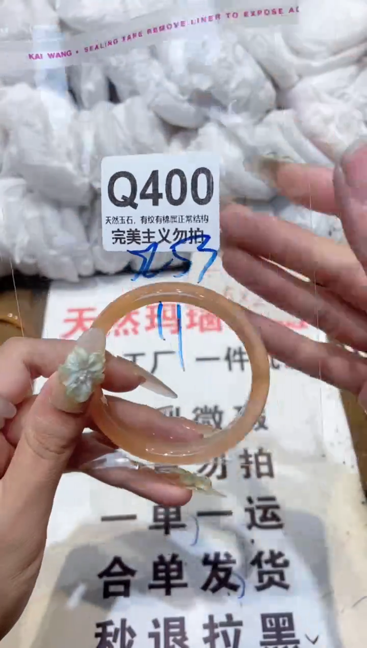 手镯玛瑙/玉髓未镶嵌53
