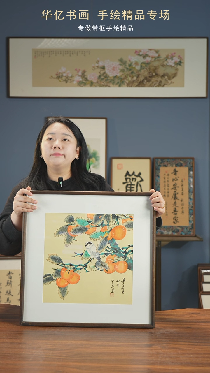 【闪购商品】书法HT柿子鸟/52*52王伟