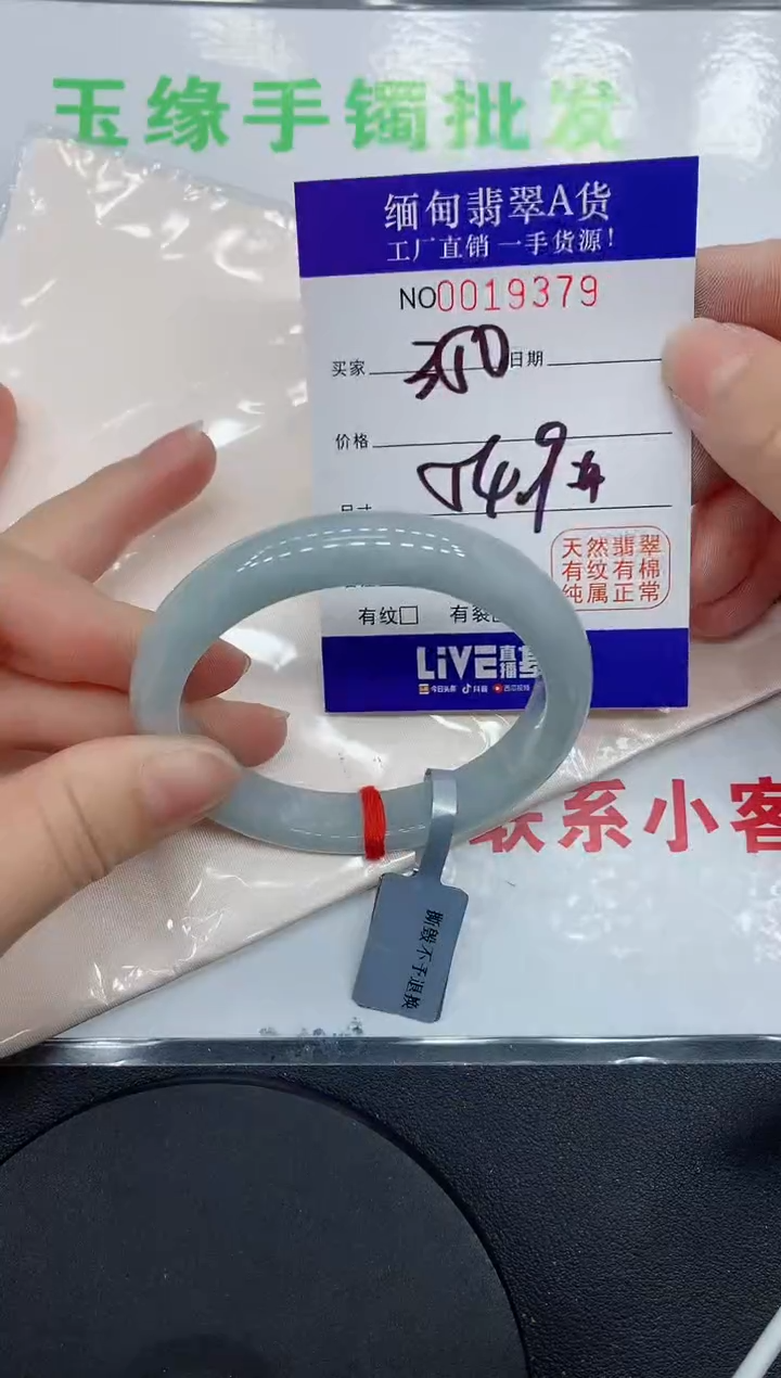 翡翠手镯未镶嵌9379缅甸翡翠手镯