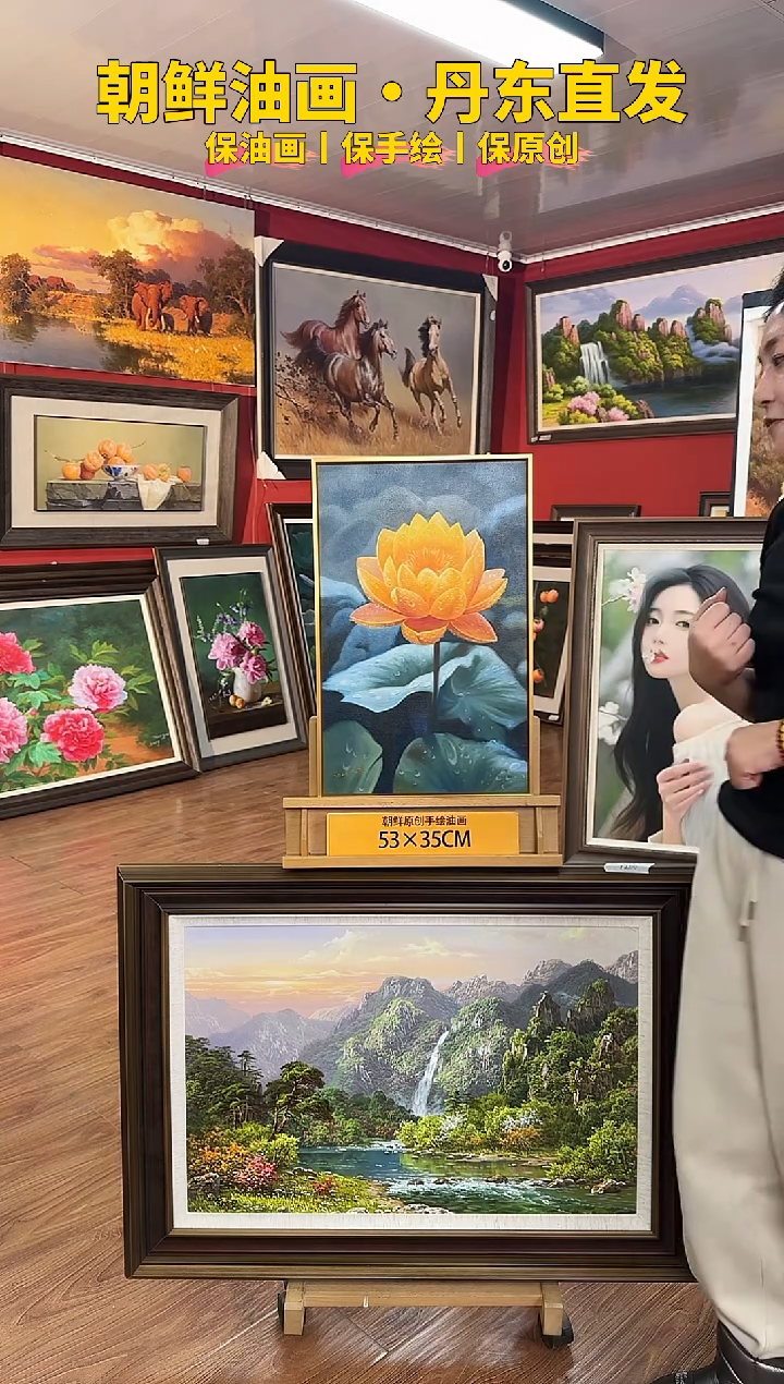 油画【111号】约53*35cm丨朝鲜原创纯手绘孤品油画丨带装裱