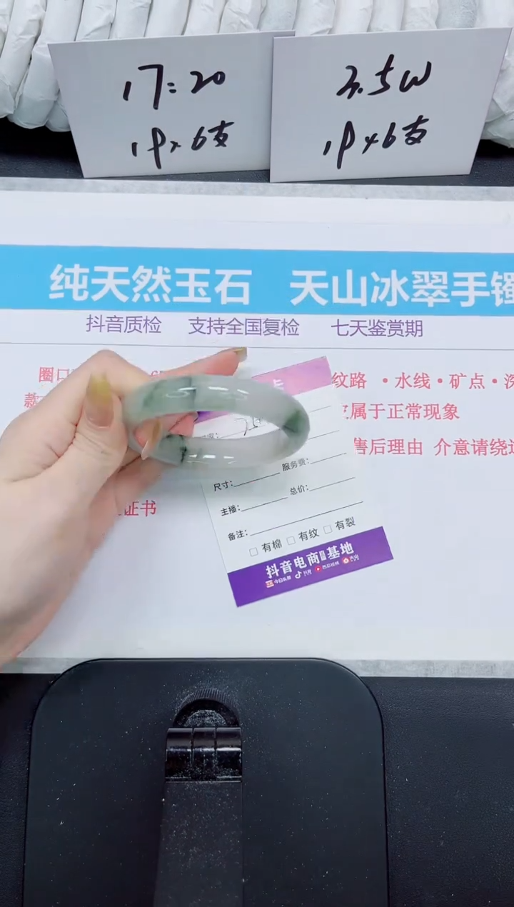 石英质玉手镯未镶嵌250