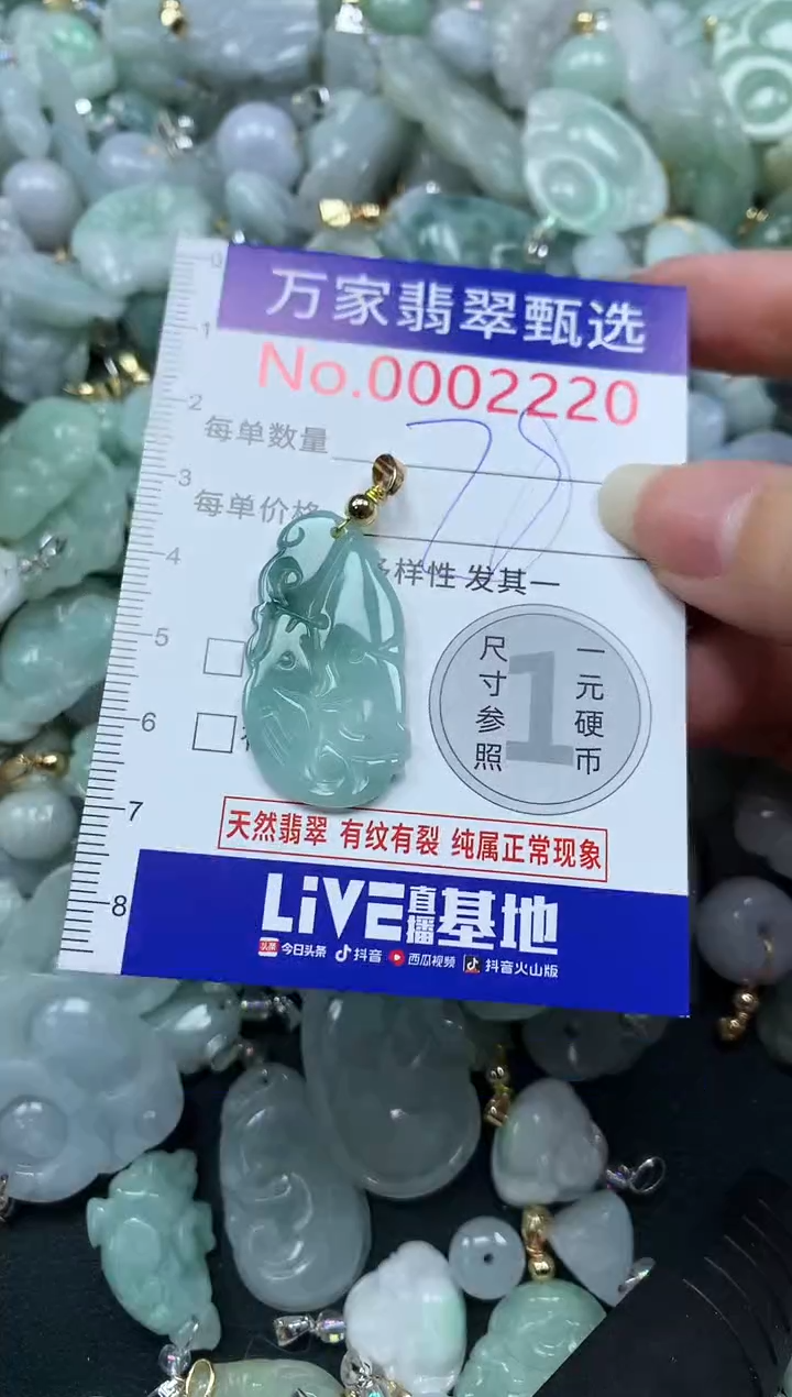 吊坠(不含链)未镶嵌翡翠2220
