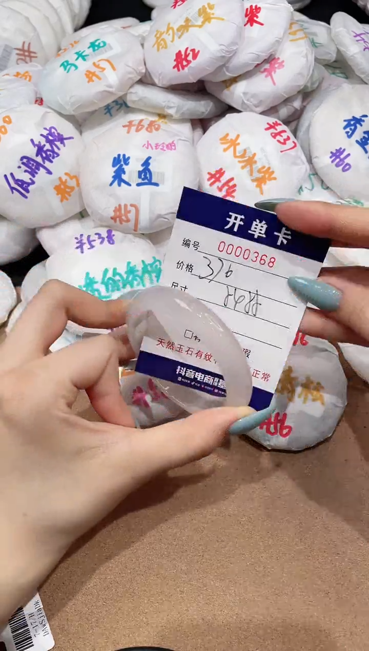 【闪购商品】玛瑙/玉髓手镯未镶嵌368