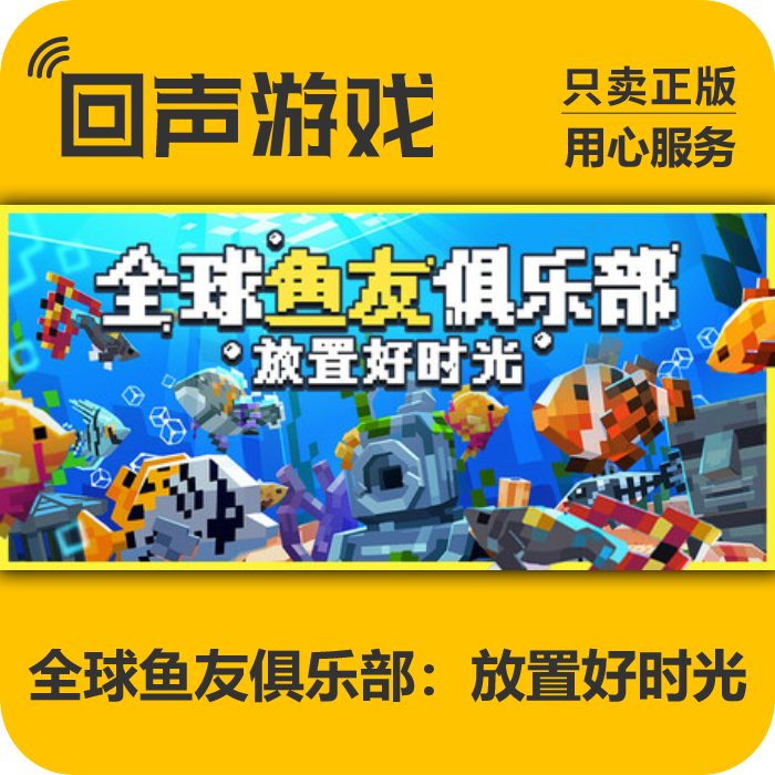 全球鱼友俱乐部：放置好时光正版 国区CDK Tiny Aquarium 电脑游戏