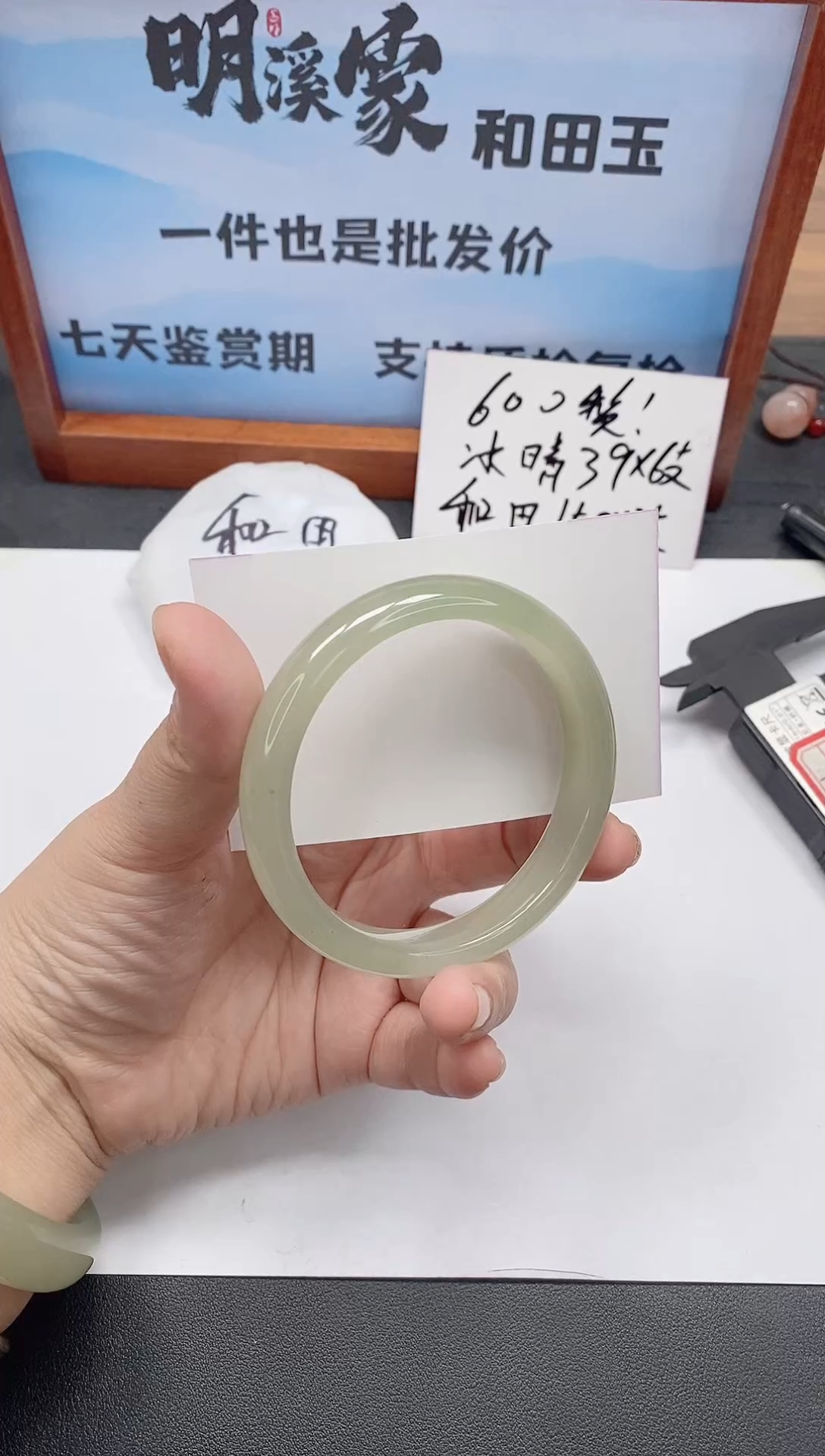 未镶嵌手镯石英质玉123/60-61