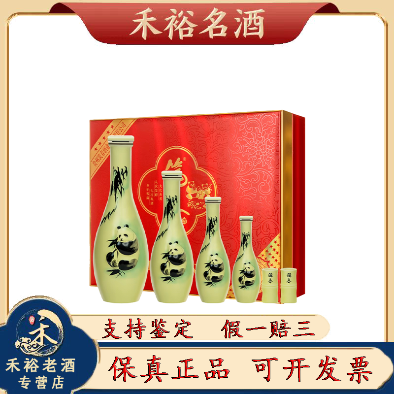 筑春2020年筑春酒熊猫步步高升酱香型白酒礼盒4瓶装53度925ml