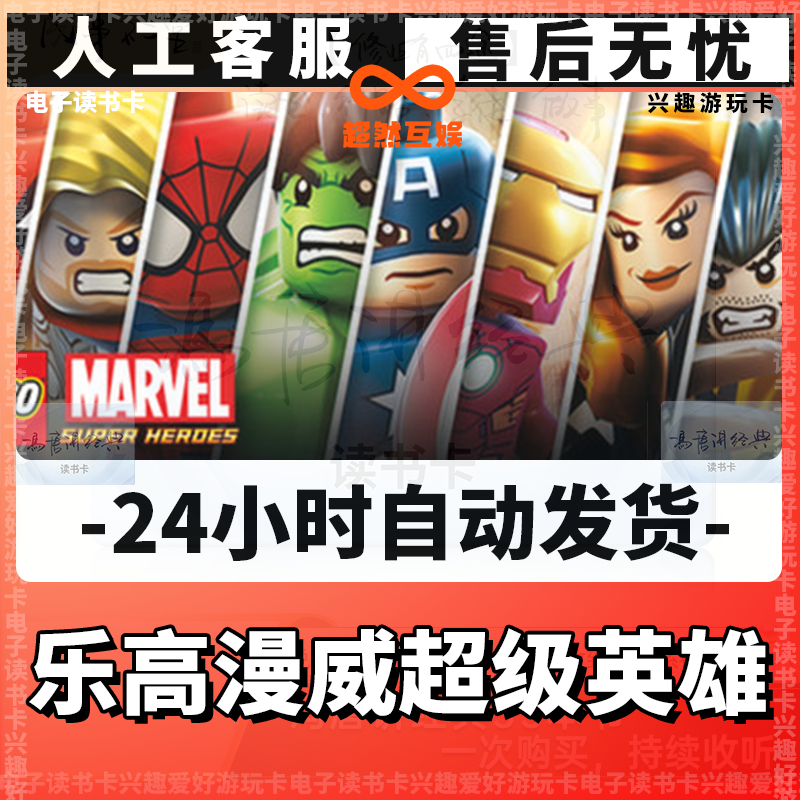 【乐高漫威超级英雄】STEEM卡/兴趣卡/爱好卡/创作读书卡