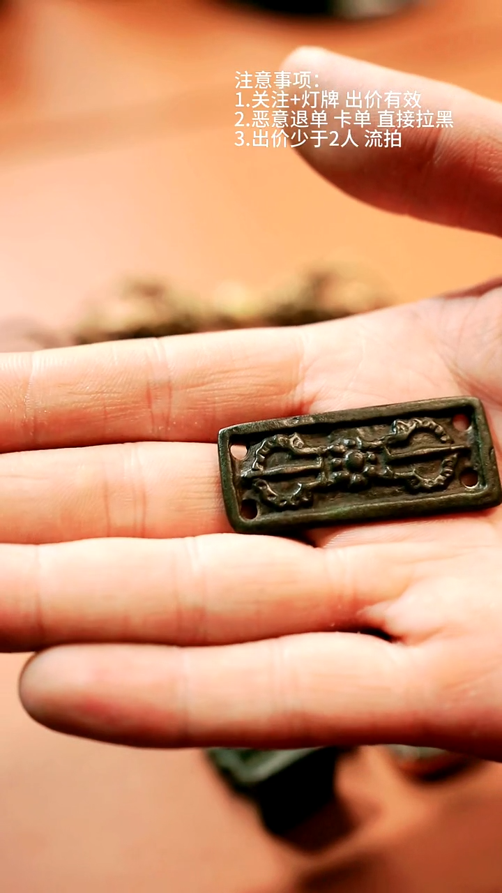 藏物辑藏传高货天铁