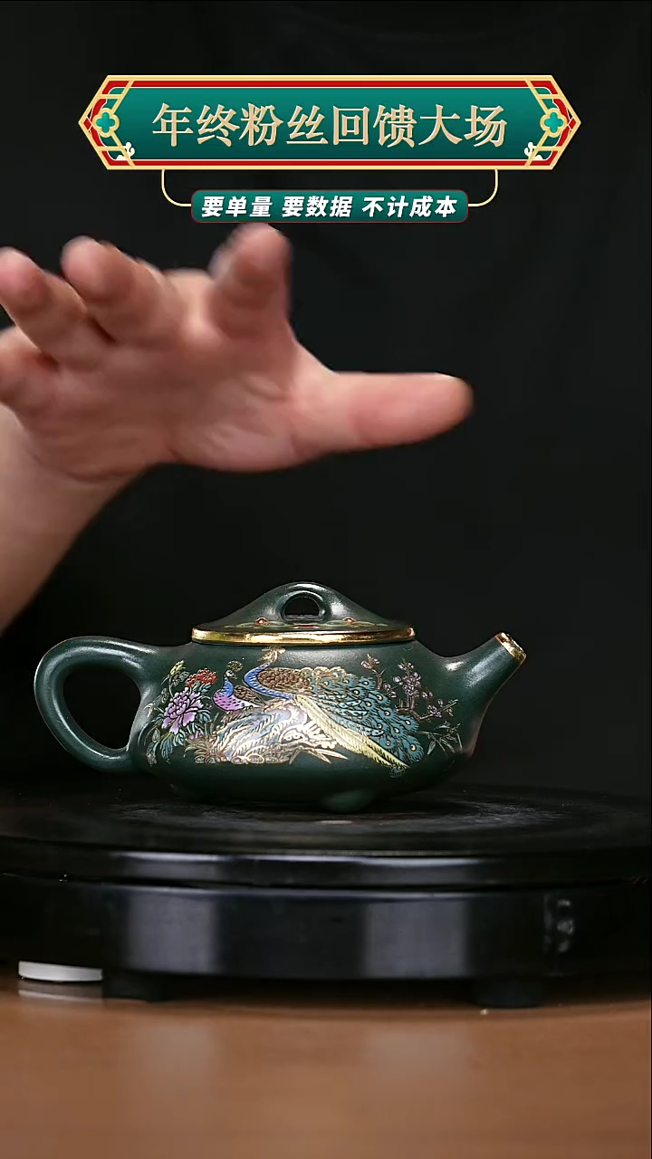 【闪购商品】宜兴高端原矿紫砂113