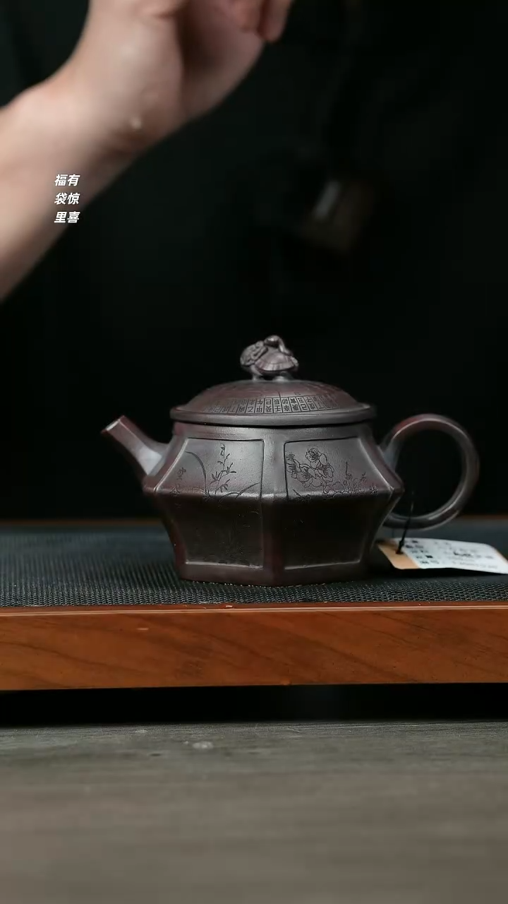 【闪购商品】紫砂茶壶H1030王芳古乌泥八方合欢