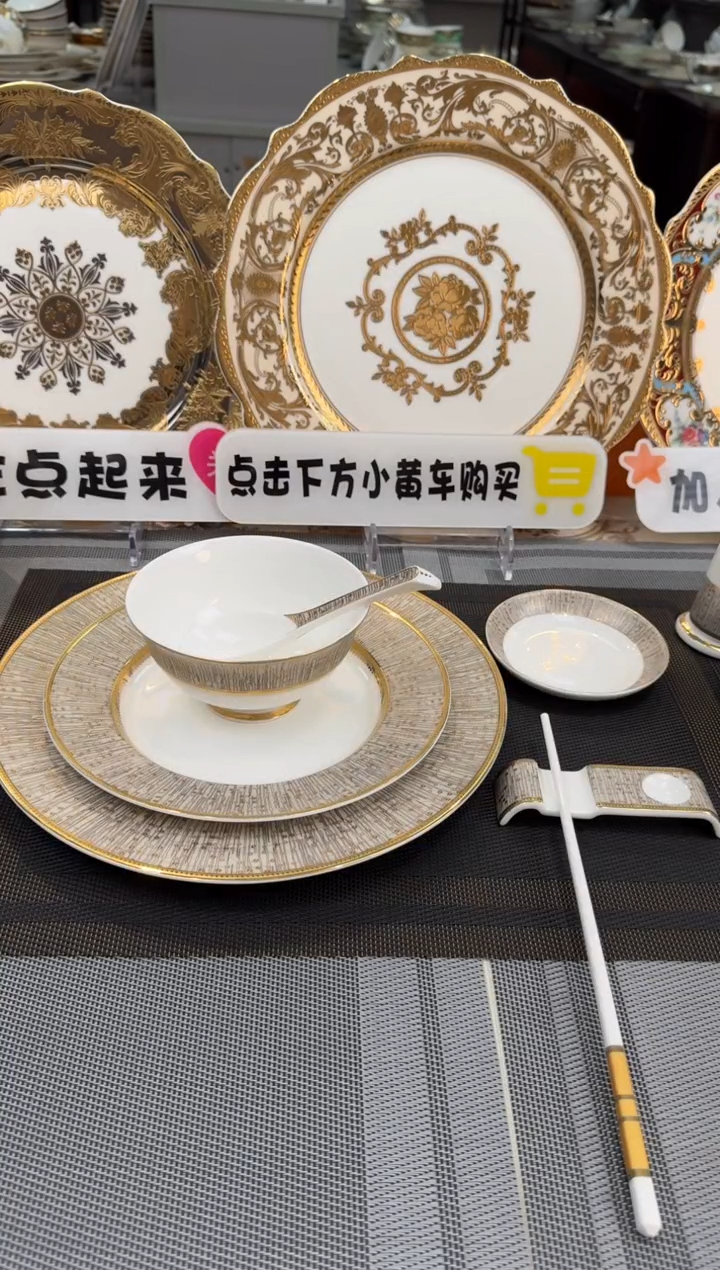 【闪购商品】瓷片迪拜皇室  自由搭配