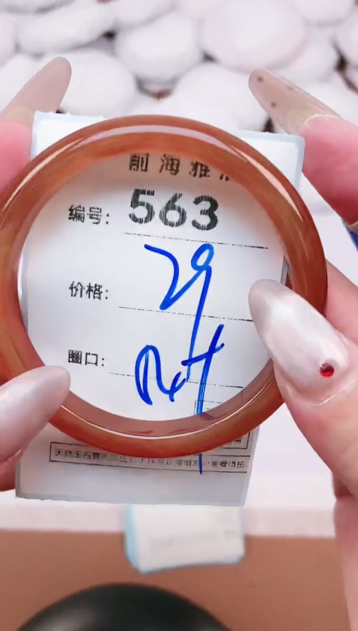 【闪购商品】玛瑙/玉髓手镯未镶嵌563